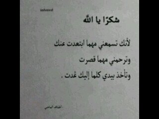 اللهم إنّي استودعتك قادم أيامي , فأرني فيها مايسرّني .