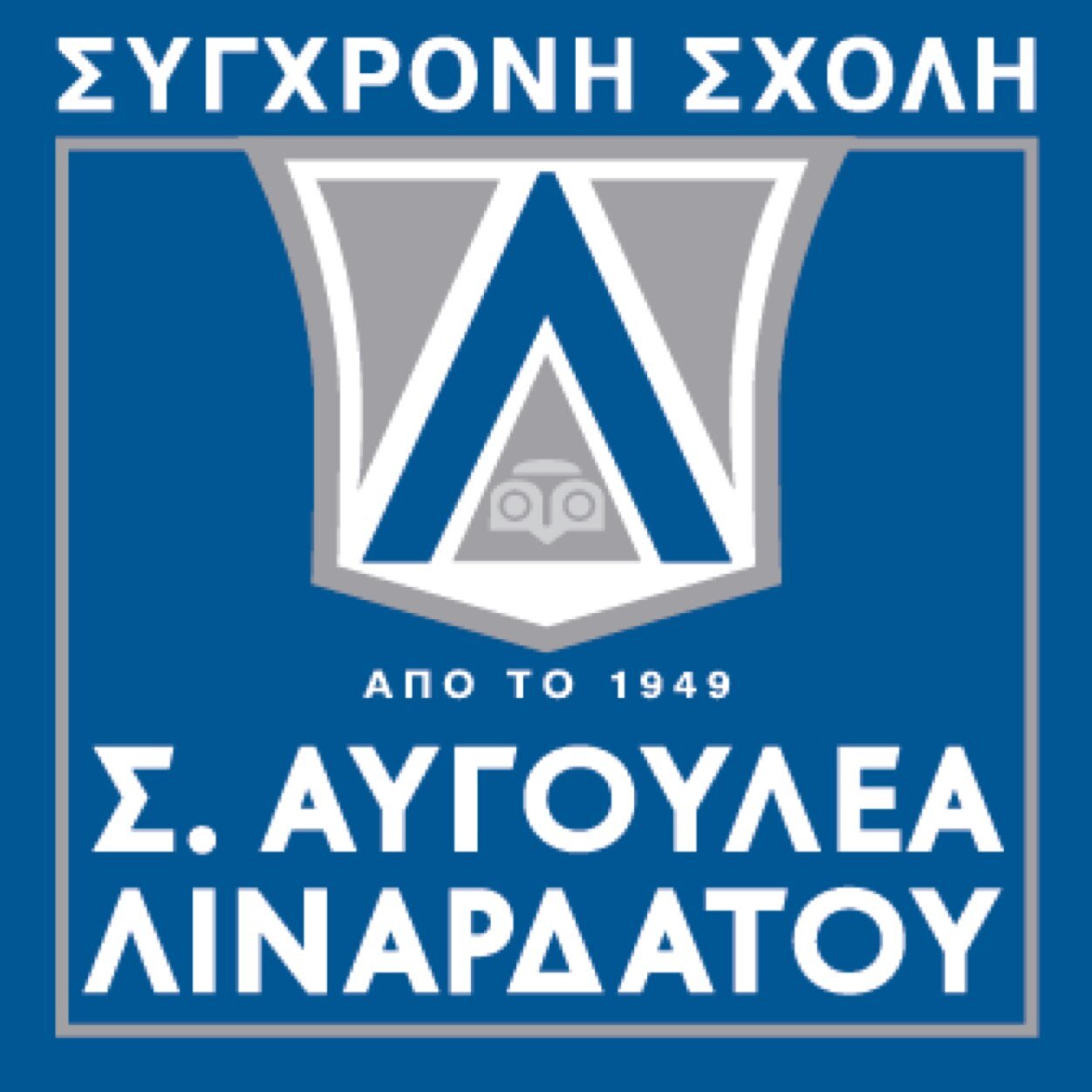 Η επίσημη παρουσία της Σύγχρονης Σχολής Σ. Αυγουλέα - Λιναρδάτου στο Twitter.