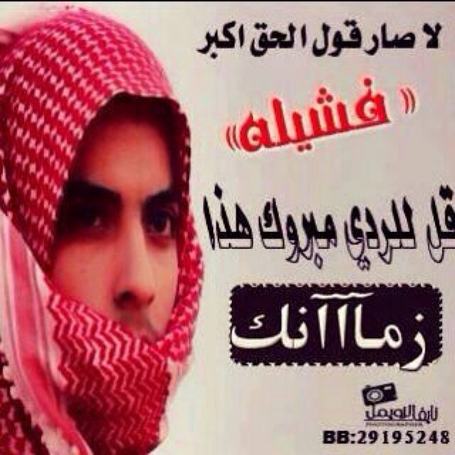 يذهب الجميل ... لـ يأتي الأجمل : تلك هي ثقتي بـ ربي ♥!”” تـابعــني = أتابعــك .... لتبادل عطني تم ولك بالمـثل
