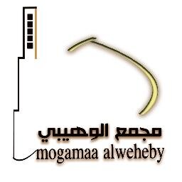 الصفحة الرسمية لجامع عبدالله بن ناصر الوهيبي- مدرسة القيم (روضة أطفال) - دار القيم (تحفيظ قرآن كريم نسائية) - حلقات تحفيظ قرآن كريم للطلاب