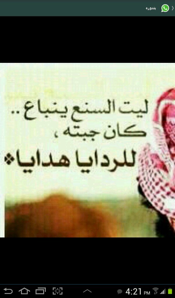 خلك ثقيل وخل كلآمك بمقيآس مأكل من يسمع همومك ..[ فزع لك ..! بعض البششر من حبهأإ تقول لآبأسس وبعض ألبششر من حقدهأإ .. تبتسسسسم لك