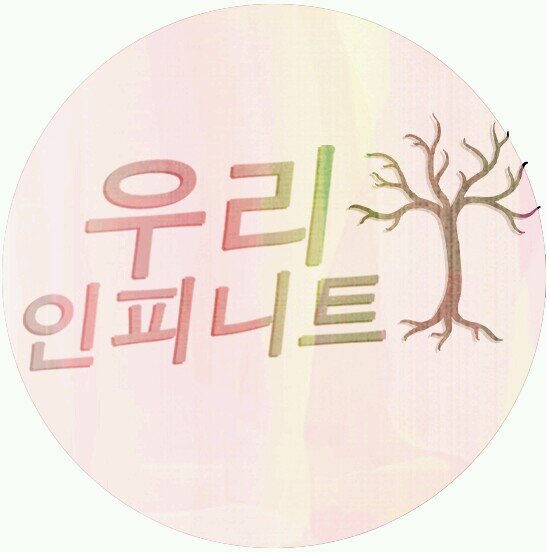 rest mode [• Since 13/10/16] Fanbase for Our INFINITE | Update News,Info,Pic and Trans etc. ไทย|ENG|한국어  *Pls Take out with full Credit*