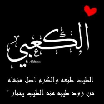 تحذفني اكيد بحذفك