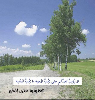 ‏‏‏‏‏‏‏‏‏‏‏‏‏‏‏‏‏‏‏‏‏‏‏‏‏‏مَن يَفعَلِ الخَيرَ لا يَعدَم جَوازِيَه              












 



















     لا يَذهَبُ العُرفُ بَينَ اللَهِ وَالناسِ