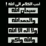 HHEEDDLL's profile picture. صدقة جارية عني وعن جميع المسلمين الأحياء منهم واﻷموات♥ أسال الله ان يجمعنا بالفردوس الأعلى~