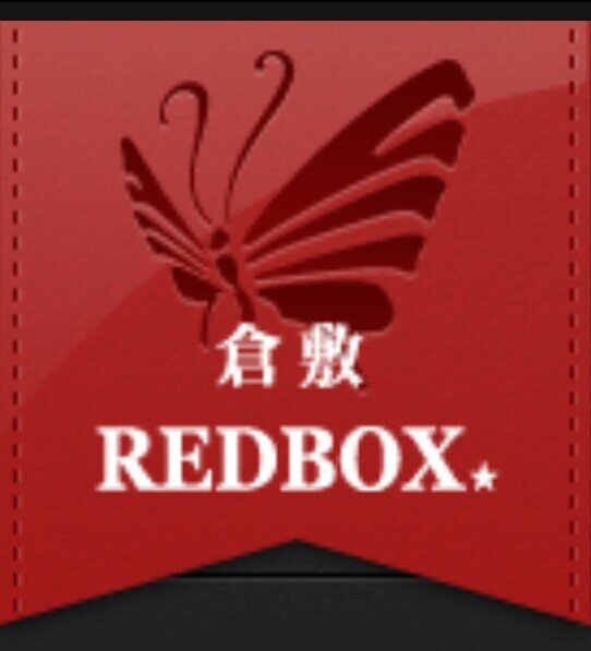 倉敷REDBOX