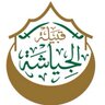 aladjayash's profile picture. الحساب الرسمي لقبيلة الجياشه من بنيوس #بني_الحارث ، شيخ القبيلة / شلوي بن خراص بن عاتق ( مناسبات / قصائد / أخبار ) ، مرحباً بالجميع .