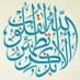قرآن / حديث / أذكار / دعاء / حكم / تحفيز (@islamdoaa) Twitter profile photo