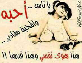 اجمل مافي الحياه قلبا تحكي له ماتشاء..