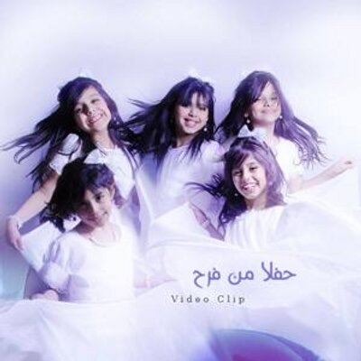 خمسه اضواء By Roaa El Shamy On Soundcloud Hear The World S Sounds