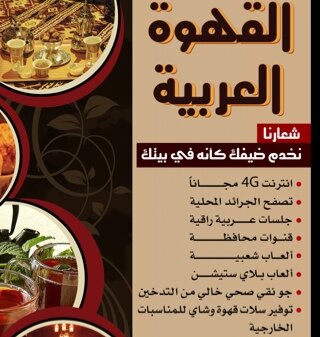 نقدّر وجودكم، نبادل الوفاء بالوفاء، والاهتمام بالاهتمام… نتابع من يتابعنا ونرد على الجميع🌹