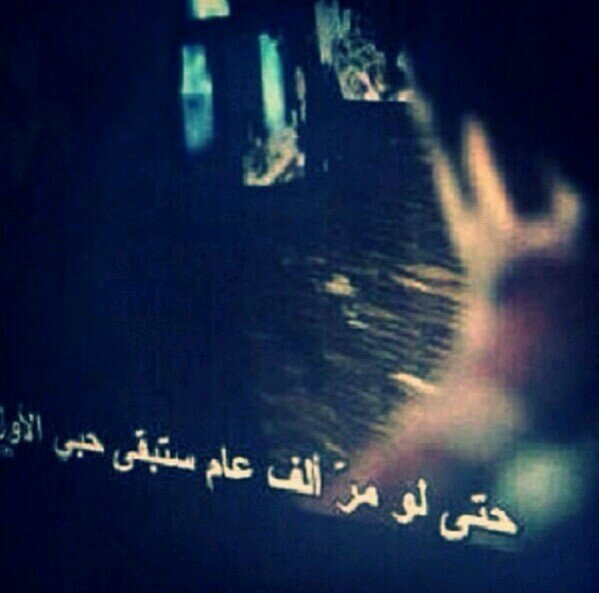‏فديــت مريومتـي يانااا๛♥ ٍ