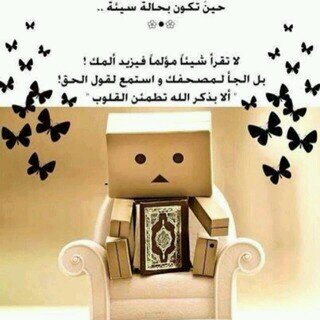اذكار الصباح والمساء و أدعية و آيات من القرآن والسنة       ...   أستغفرﺂﻟﻟھہُ. ....              صدقه جارية لي و لوالدي و إخوتي  بإذن الله تعالى