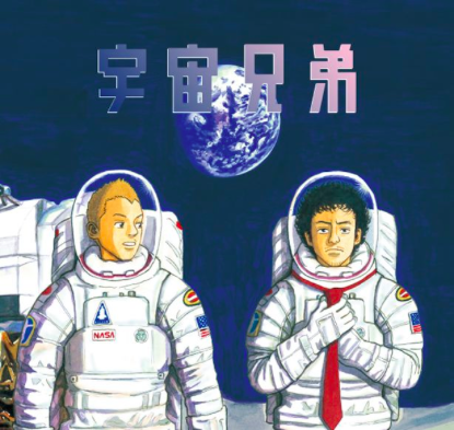 宇宙兄弟の名言集 Spacebrothersfu Twitter