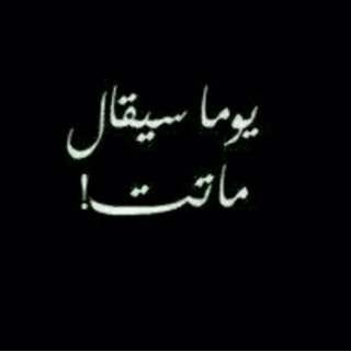 صدقه جاريه لي ولمن احب -الخاص مهمل- استغفر الله العظيم وأتوب إليه.