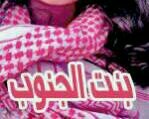 سوف يآتي يوم لاآكون معكم وسوف تدخلون لتقرآوا ماكتبت فإن وجدتم مايؤيجرني آنشروه --وإن وجدتم مايوثمني آتركوه ..


..الخاص مهمل ..