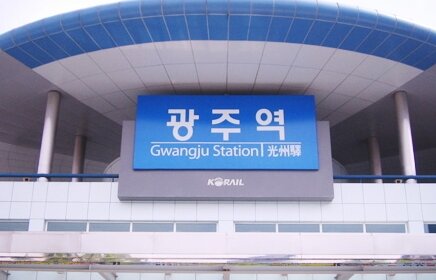 gwangjust's profile picture. 철도여행에 모든것 국민행복 코레일 광주역에서 안내해드리겠습니다.