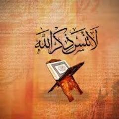 ‏الا بذكر الله تطمئن القلوب :)
