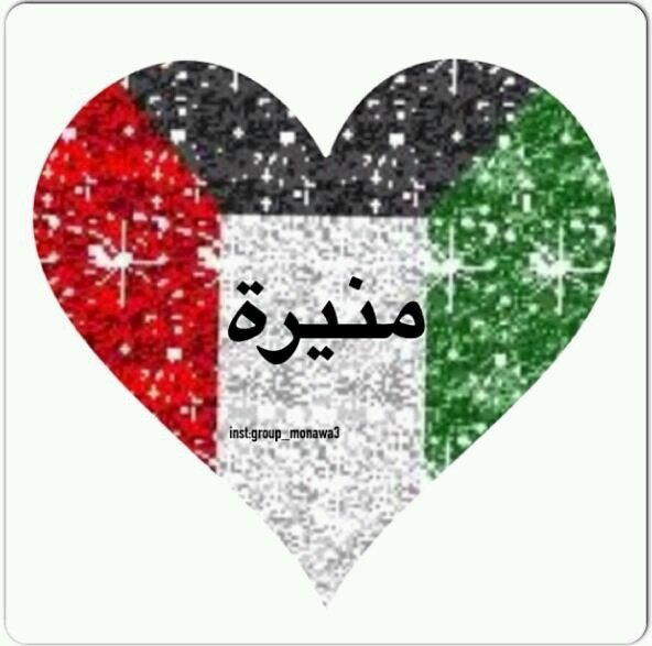 ‏‏‏‏‏‏‏‏‏‏‏‏‏‏‏‏‏‏‏‏‏لاشيء يثبت الجريمة الا الدليل ،، ولاشي يثبت الحب الا الاهتمام♡♡ محاميه