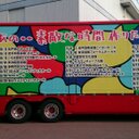 鬼龍crew (@080697048693) Twitter