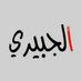 عبدالسلام الشهري (@4806a) Twitter profile photo