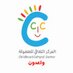 الثقافي للطفولة (@cccqtr) Twitter profile photo