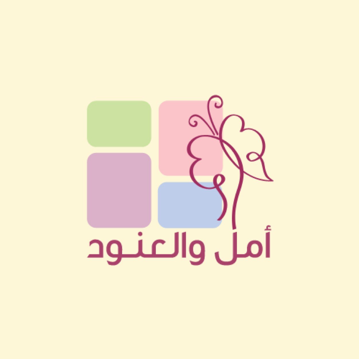 نصنعُ جمالاً يليقُ بكم،
هدفنا تحويل خواطركم وأفكاركم إلى واقعِ ملموس بين أيديكم ..

Whatsapp: +966 504100155
Email: amal.anood@hotmail.com

♥ ♥