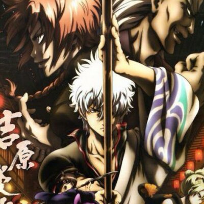 Media Tweets By 銀魂吉原炎上篇bot Yoshiwara Bot Twitter