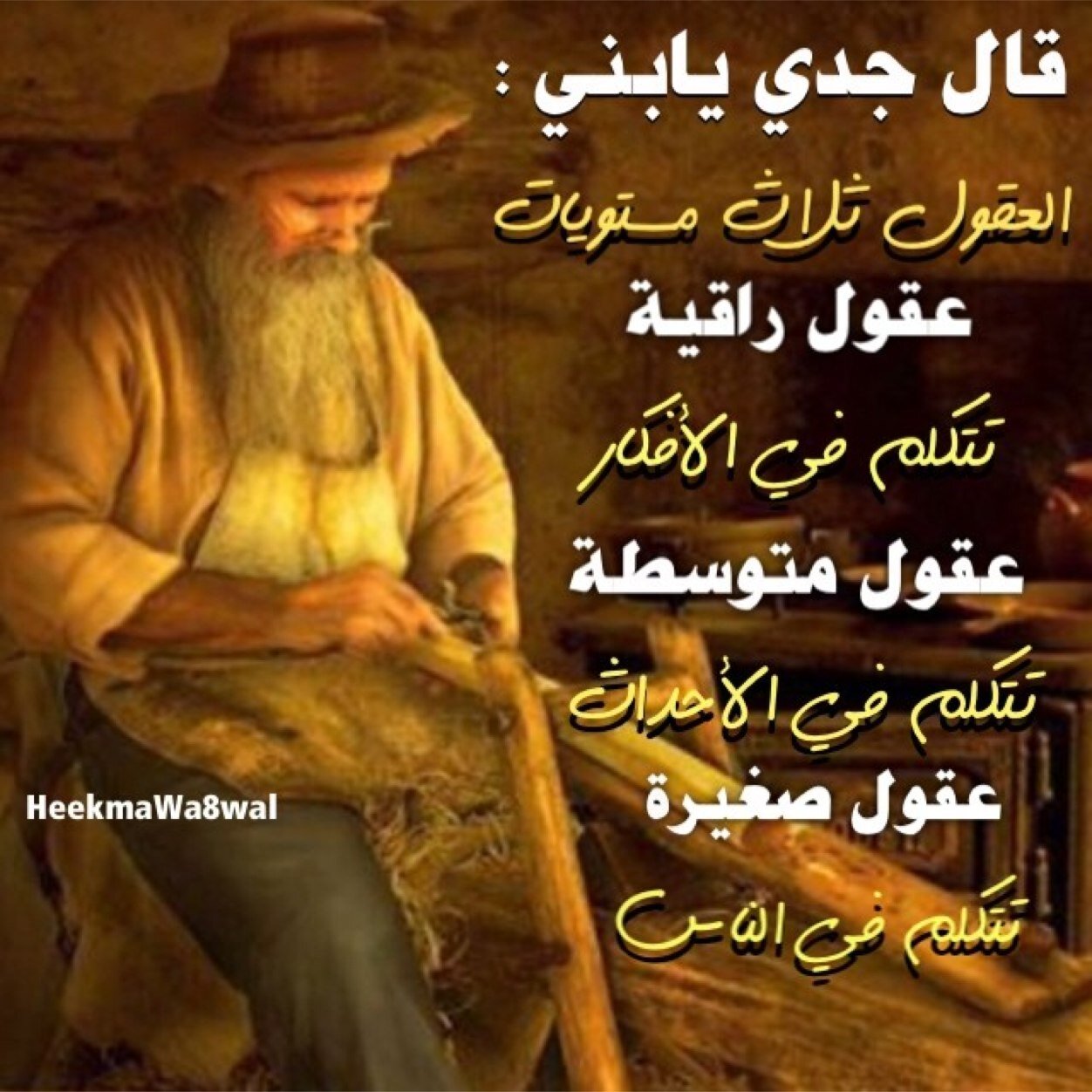 يا من سجدت لك وأنا لم آراك ودعوتك وأنا لم آراك وأستعنت بِك وأنا لم أراك أحسن لقائي حينما تراني واراك