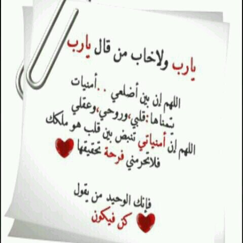 ‏ياحي ياقيوم برحمتك استغيث؛ اصلح لي شأني كله؛ وﻻتكلني الى نفسي طرفة عين **الخاص ممنوع**