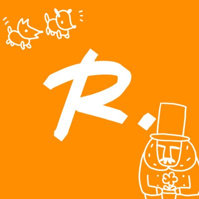 らくら(おじさん柄)さんのプロフィール画像