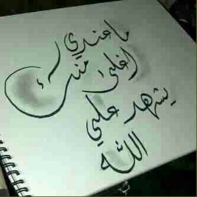 والله اني احبك ياشام On Twitter نور اخت نور انامعجبة فيكي على هذه الصورة الجميلة