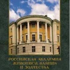 artacademi's profile picture. Уральский филиал ФГБОУ ВПО Российская академия живописи, ваяния и зодчества Ильи Глазунова                              г. Пермь, ул. Ленина, 56, тел. 210-11-75
