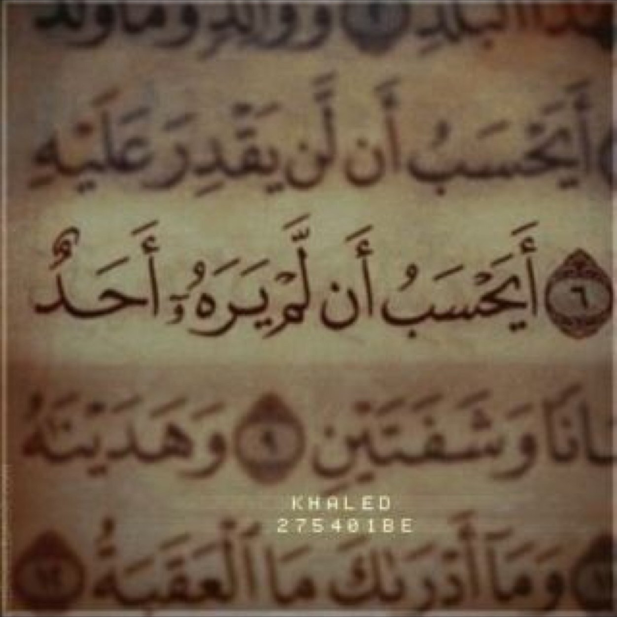 ‏​‏​( أيحسبُ أن لم يرهُ أحد )  كل بقعةٍ تحلّ فيها , ستتحدثُ عن صنيعك يوماً , فدوّن فيها .. مَا يرضيك أن يراه الله منك