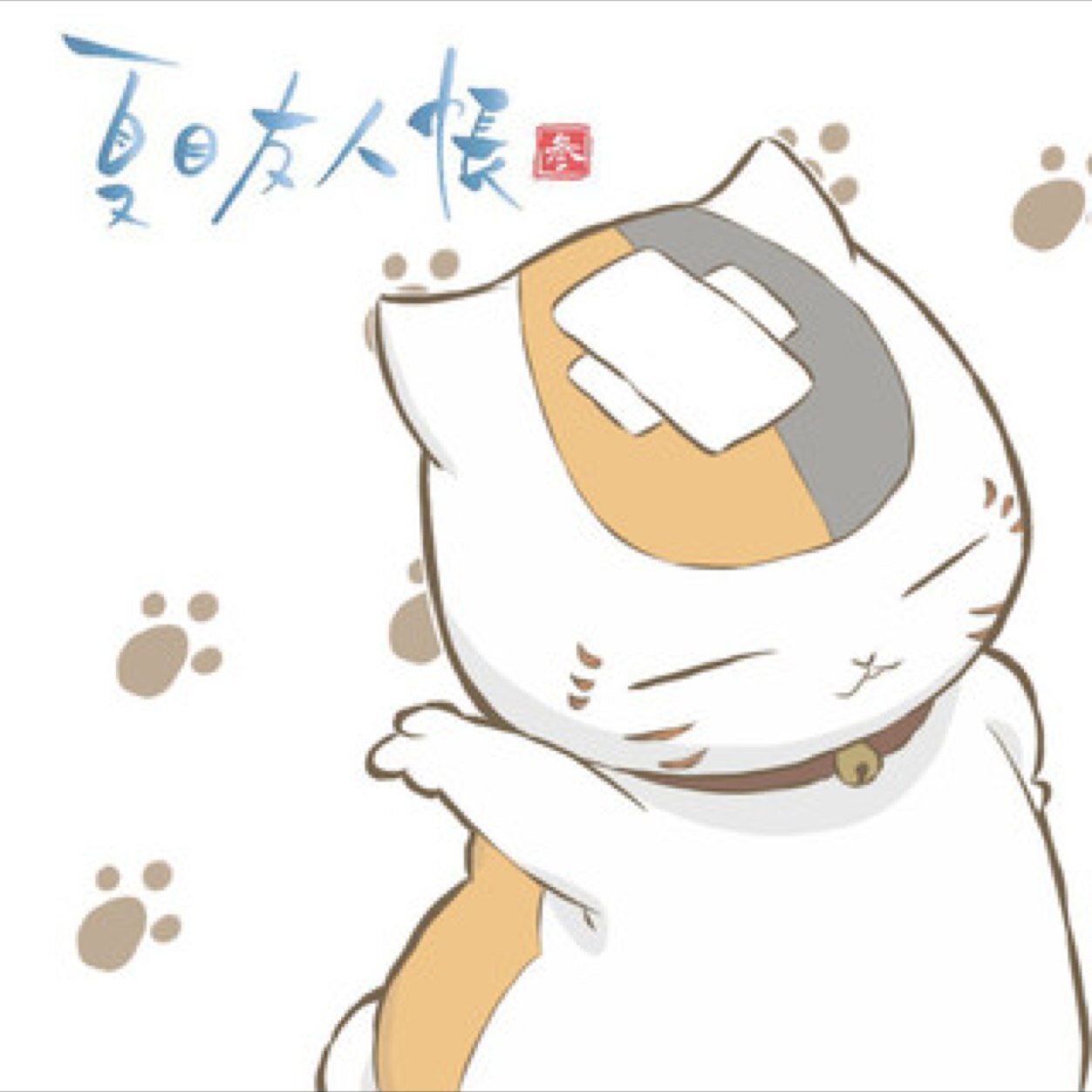 LiSA/i☆Ris/m.o.v.e/One Direction/YOASOBI｢夏目友人帳｣｢ｳﾞｧｲｵﾚｯﾄｴｳﾞｧｰｶﾞｰﾃﾞﾝ｣｢Steins Gate｣｢天元突破ｸﾞﾚﾝﾗｶﾞﾝ｣｢ｷﾙﾗｷﾙ｣｢TIGER&BUNNY｣でら好き。∩＾ω＾∩