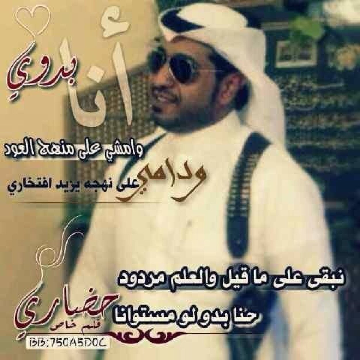 لآ يشرفني متآبعت الروآفض ( الشيعة ).