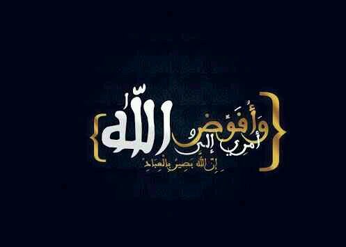 الحمدالله   على  كل  حال