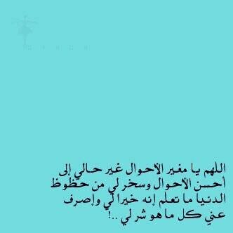 الحمدلله دائما وأبدا ..