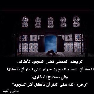 { ي ـآ ألله أجعـل وفآتي فِي صلآتي بيــن سجـده,وتسبيح,وركوع . ,}