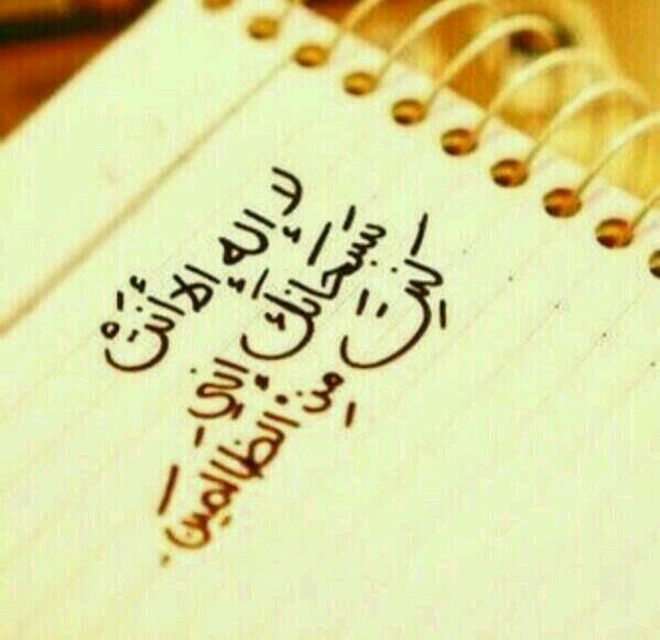 ‏استغفرالله