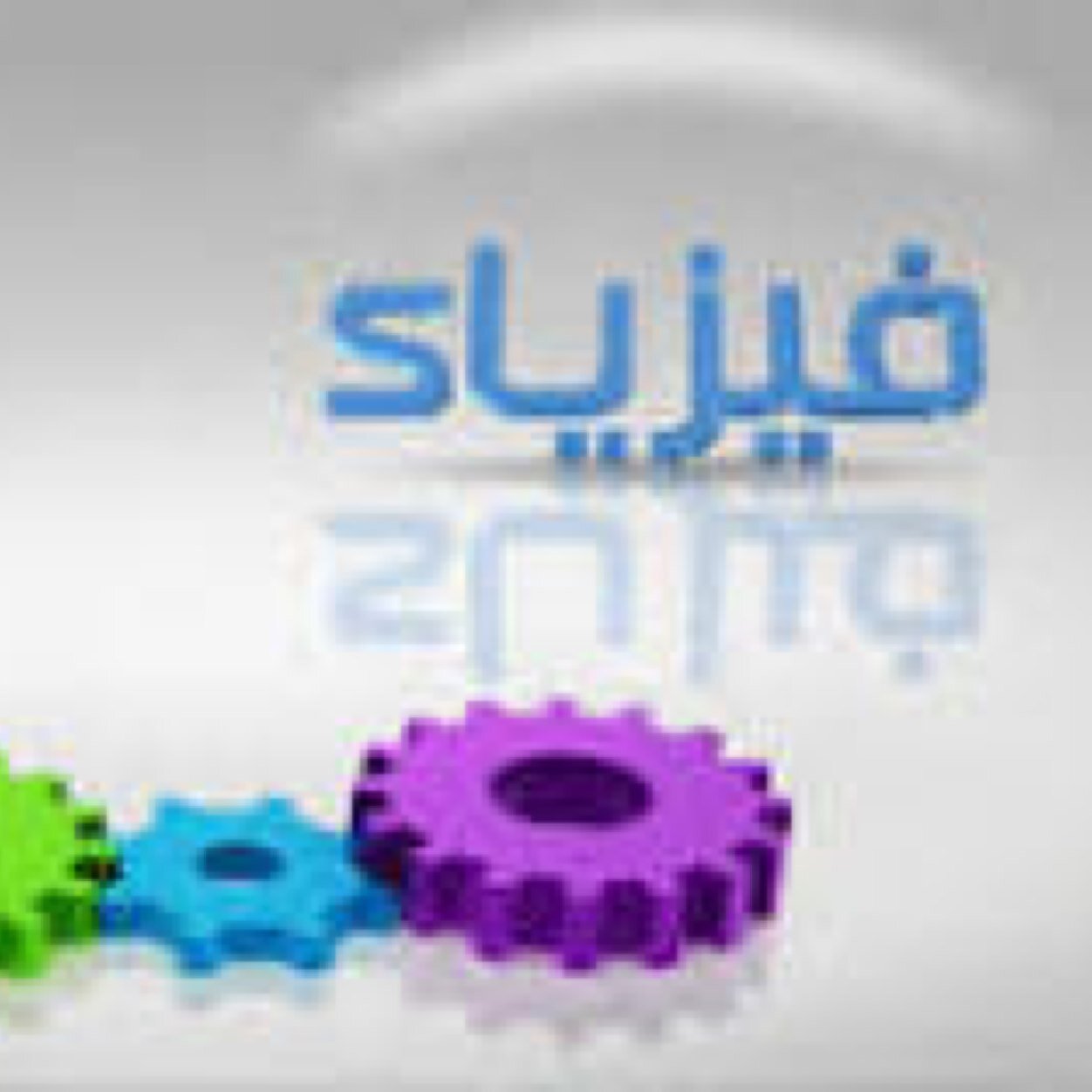 بنات هنا تجمع كل مستويات قسم الفيزيا بكلية الحفر العلميه . نفيد ونساعد بعض اتمنى من الكل يساهم بنشره والاستفاده باذن الله منه