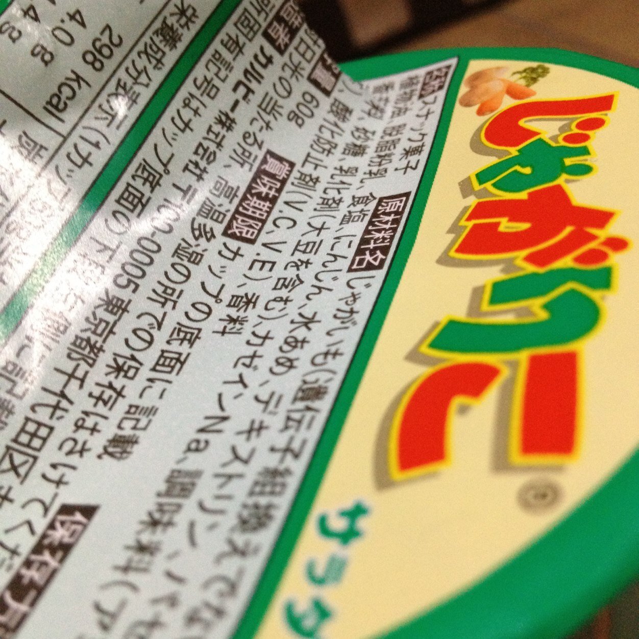 ワッサー