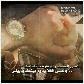 اعشق الناس ذو الذوق الرفيع ............................لذا عشقت نفسي يا سادة