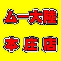 令和6年6月30日(日)を持ちまして当店の営業を終了させて頂きます。長きに渡りご愛顧頂きまして本当にありがとうございます😊