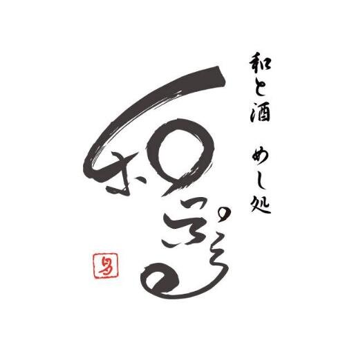 人と人が繋がる和 日本人らしさの和 和を振る舞いたくさんの方に喜んで頂けるように！和と酒 めし処 和っぷるは、食を通して人間社会に貢献していきます！どうぞよろしくお願いします(^^) 住所→大阪市中央区北新町2-10ビジネスイン谷町 営業時間→11:30 - 14:00, 17:00 - 23:00