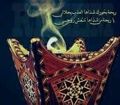‏‏‏‏مبخرة الخليج لجميع انواع البخور الخليجي والعدني وكما انه يوجد قسم خاص لتركيب العطورات الفرنسيه البيع بالجمله وقطاعي ...