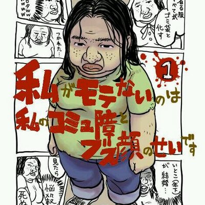 ムカつく女bot No Twitter 自分に都合の良いことを人がするとその人を やさしー とか言い出す女