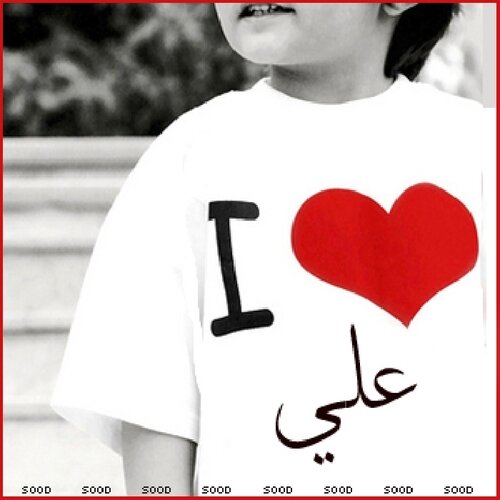 ‏اللّهم صلِّ على محمد وآل محمد وعجّل فرجهم