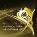 Majid Media Awards (@mediaaward) Twitter profile photo Majid Media Awards (@mediaaward) Twitter profile photo
