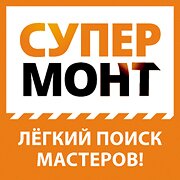 СУПЕРМОНТ. Легкий поиск мастеров!